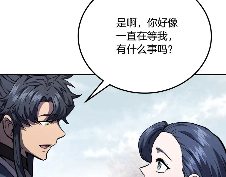 《千年方士》第81话 功成名就 第35页
