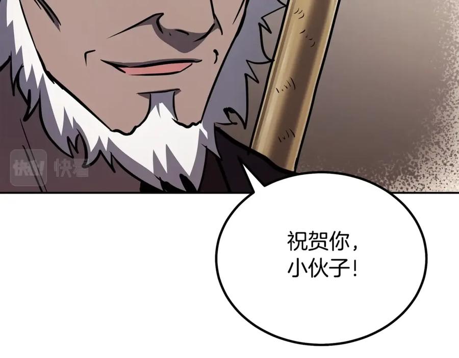 《千年方士》第81话 功成名就 第12页