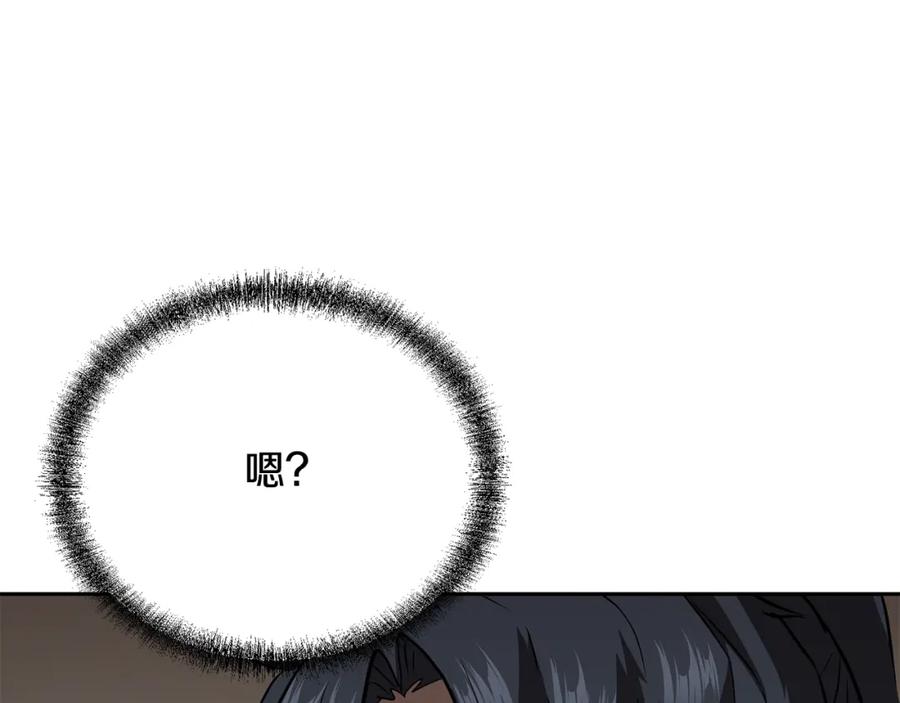 《千年方士》第81话 功成名就 第218页