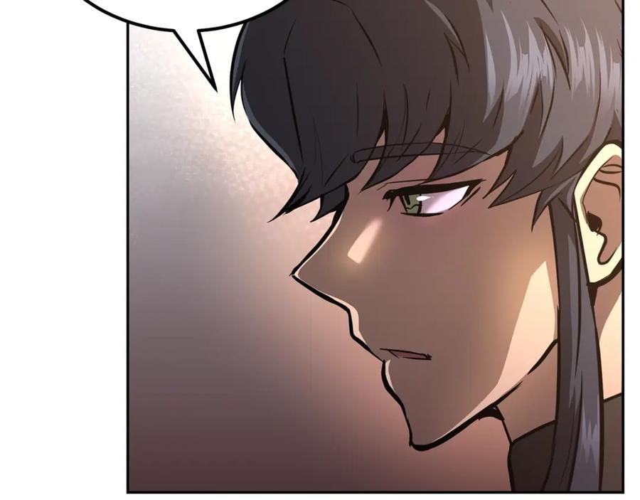 《千年方士》第81话 功成名就 第151页