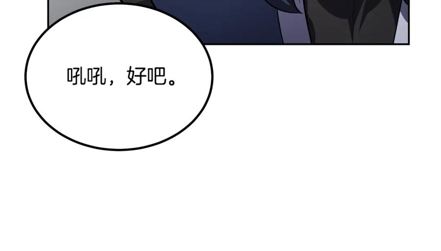 《千年方士》第81话 功成名就 第107页