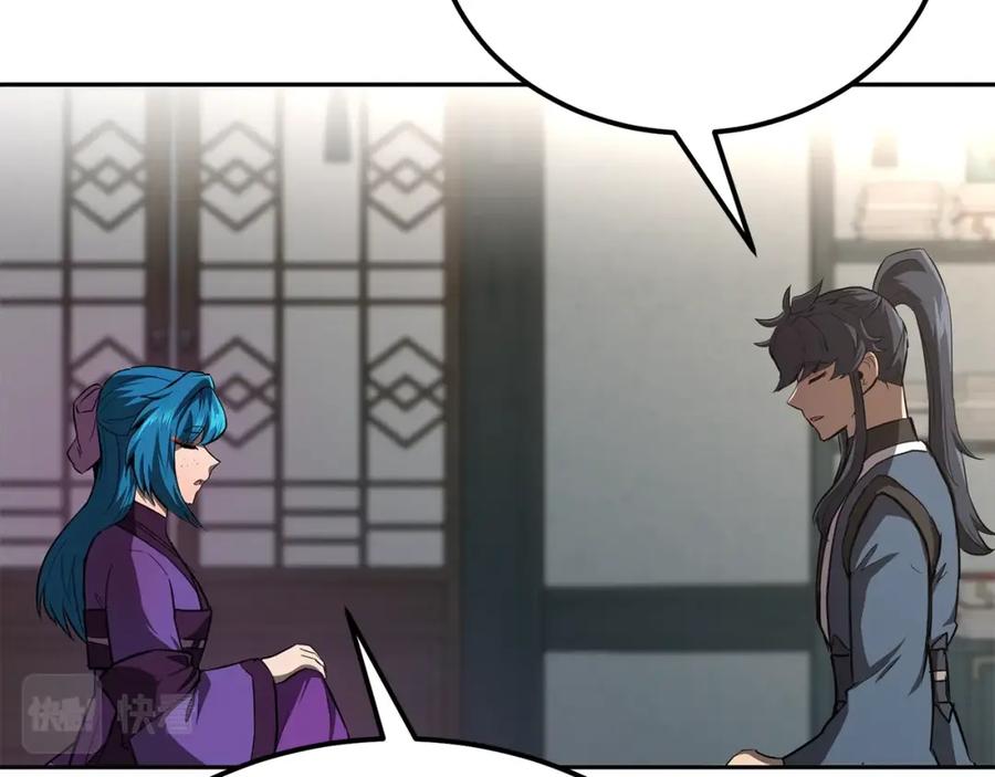《千年方士》第81话 功成名就 第148页