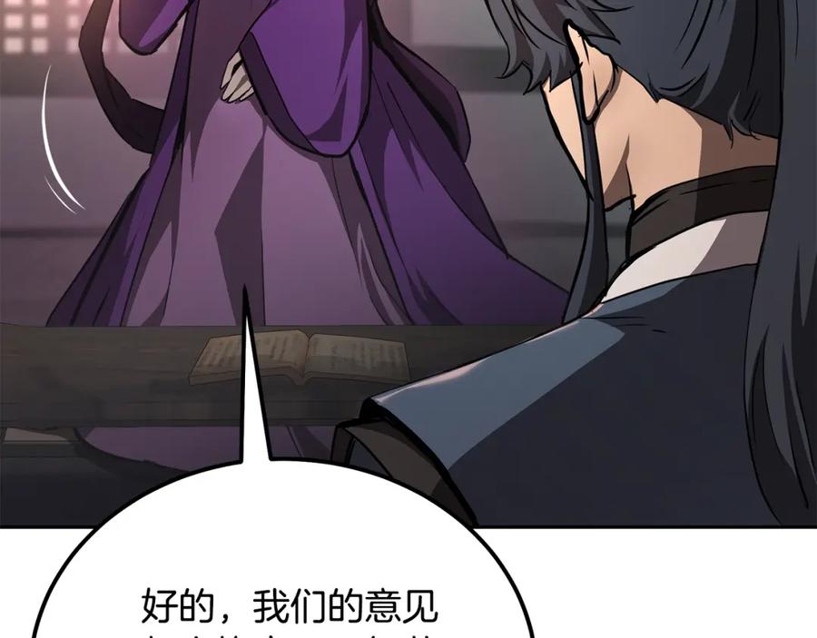 《千年方士》第81话 功成名就 第168页