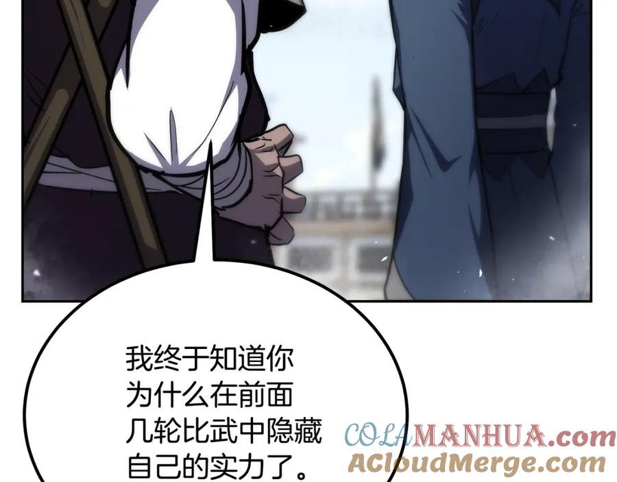 《千年方士》第81话 功成名就 第9页