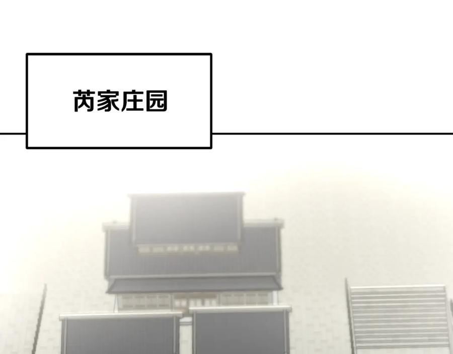 《千年方士》第81话 功成名就 第180页