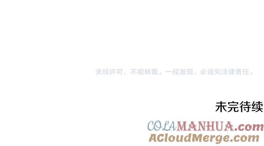 《千年方士》第81话 功成名就 第221页
