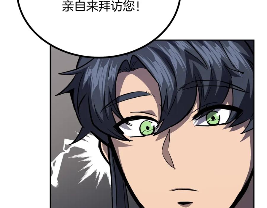 《千年方士》第81话 功成名就 第79页