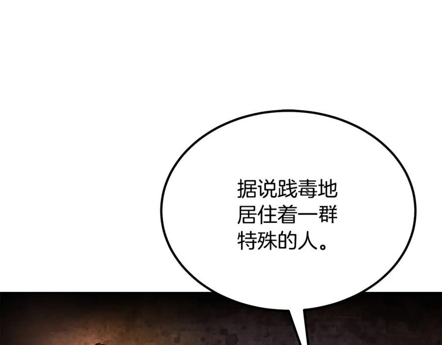 《千年方士》第81话 功成名就 第135页