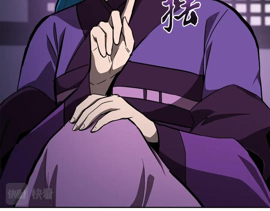 《千年方士》第81话 功成名就 第162页