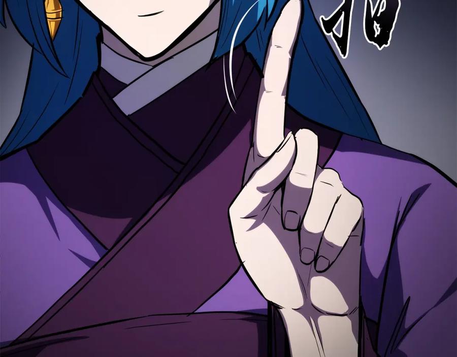 《千年方士》第81话 功成名就 第115页