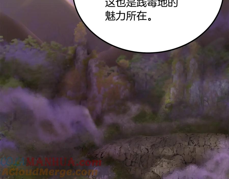 《千年方士》第81话 功成名就 第125页