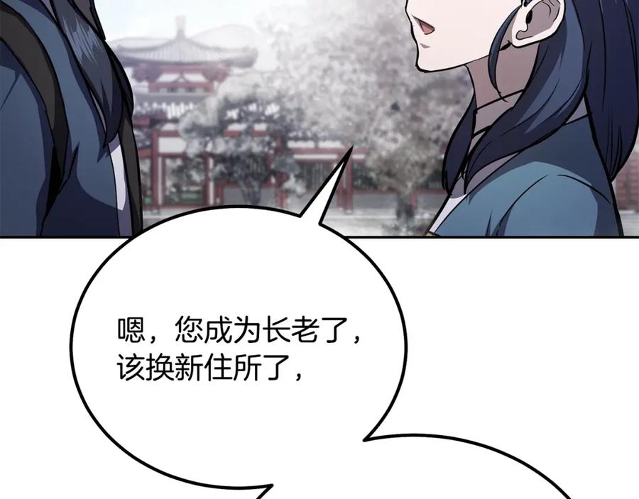 《千年方士》第81话 功成名就 第36页