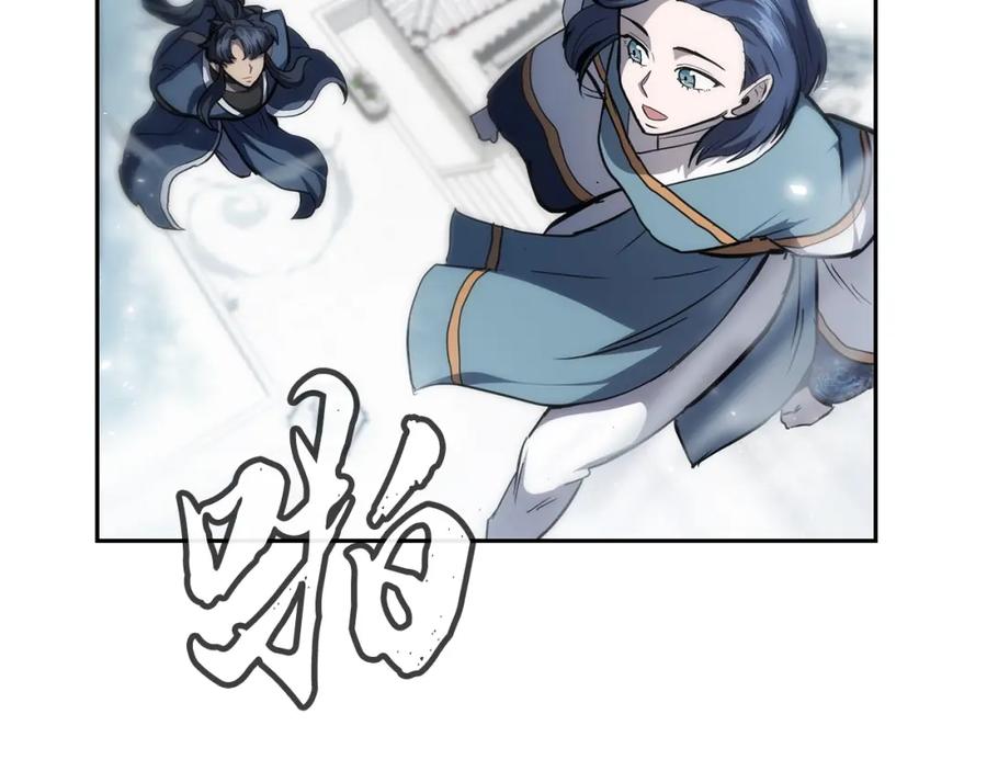 《千年方士》第81话 功成名就 第39页