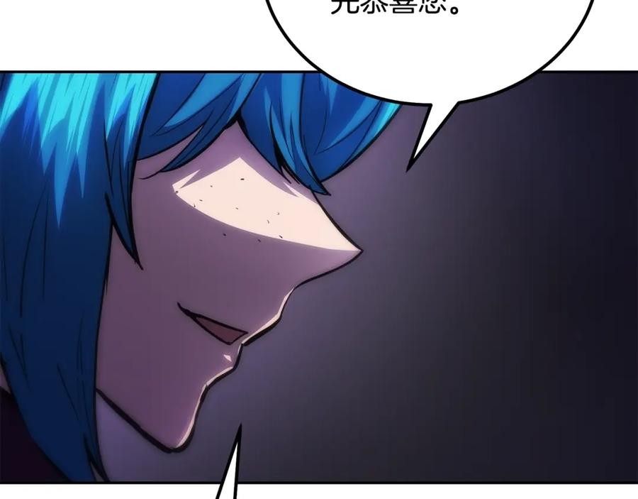 《千年方士》第81话 功成名就 第83页