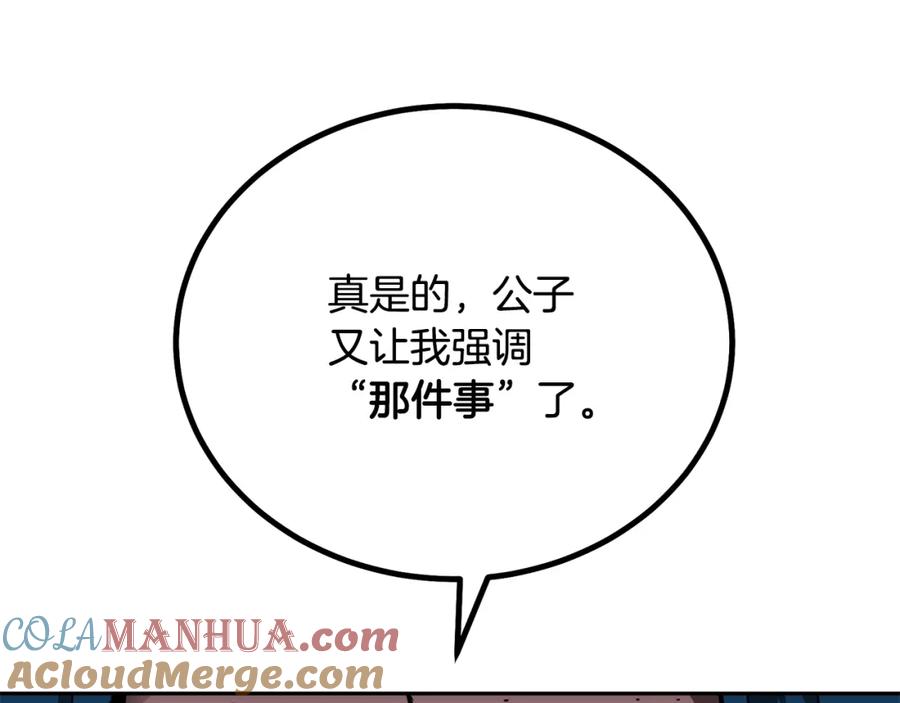 《千年方士》第81话 功成名就 第157页