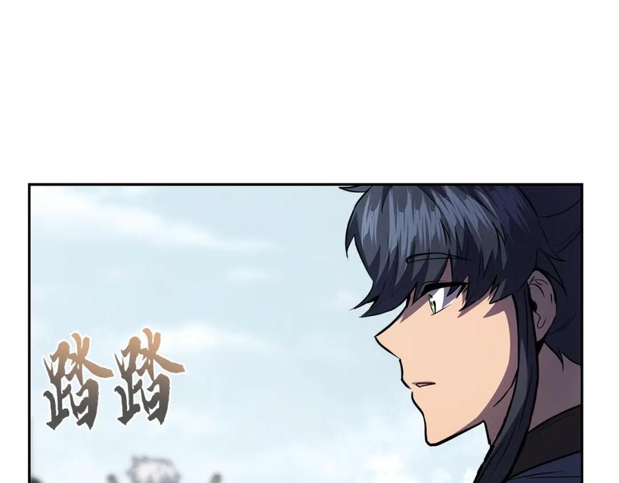 《千年方士》第81话 功成名就 第20页
