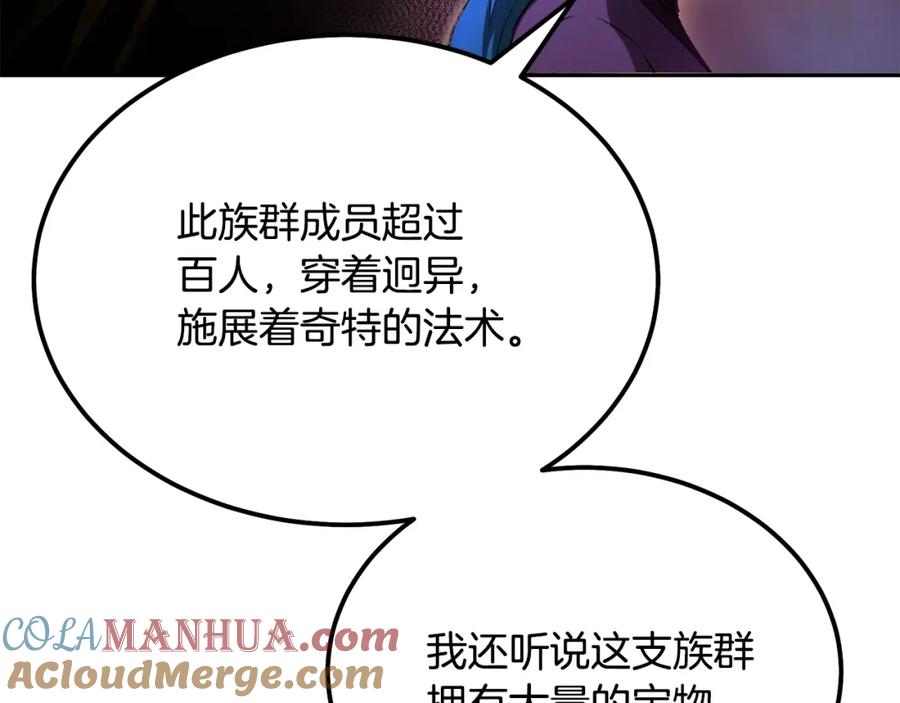 《千年方士》第81话 功成名就 第137页