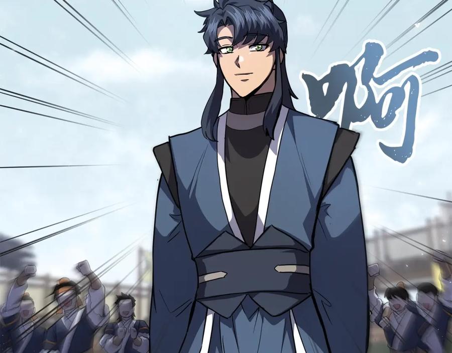 《千年方士》第81话 功成名就 第23页