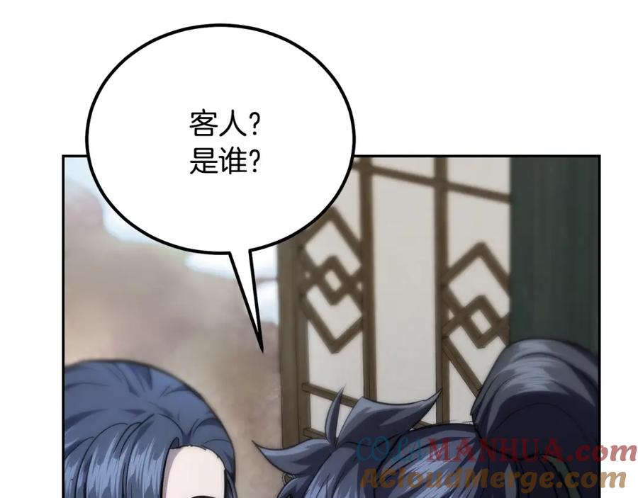 《千年方士》第81话 功成名就 第73页