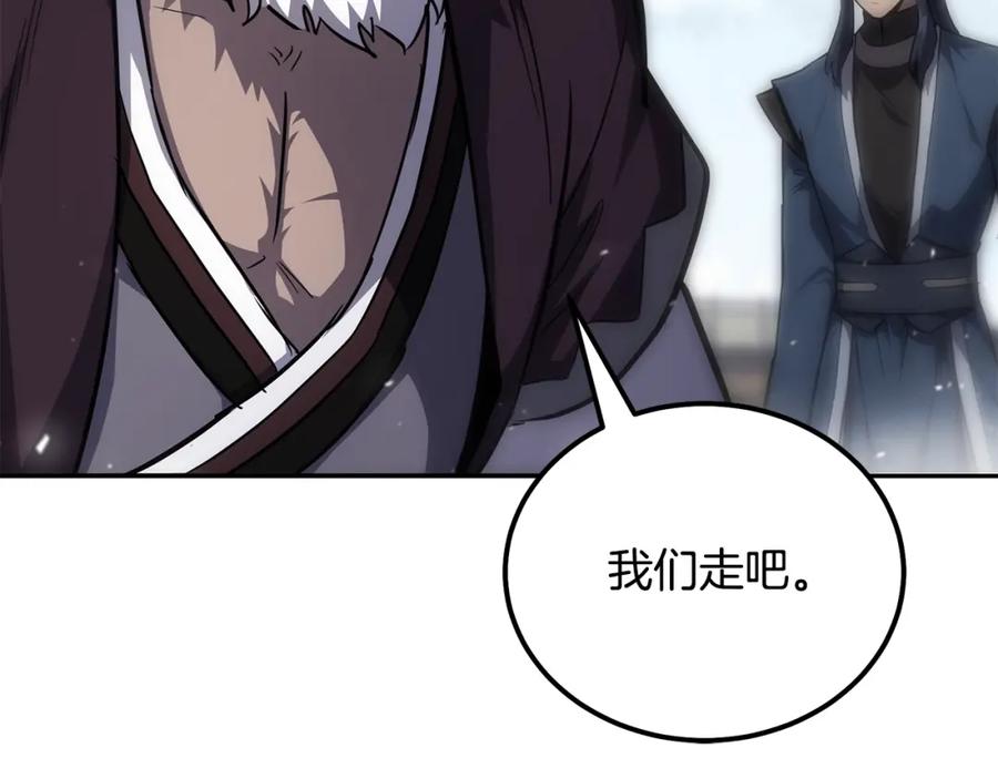 《千年方士》第81话 功成名就 第18页