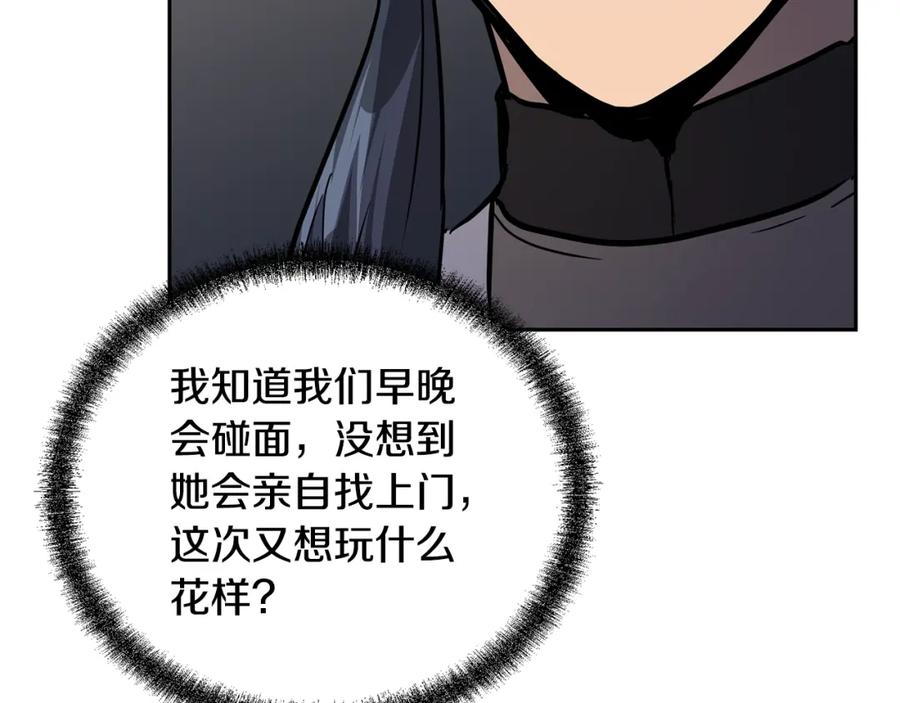 《千年方士》第81话 功成名就 第80页