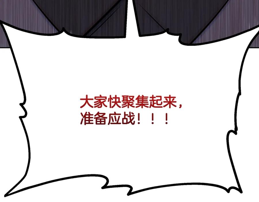 《千年方士》第82话 进入践毒地 第203页