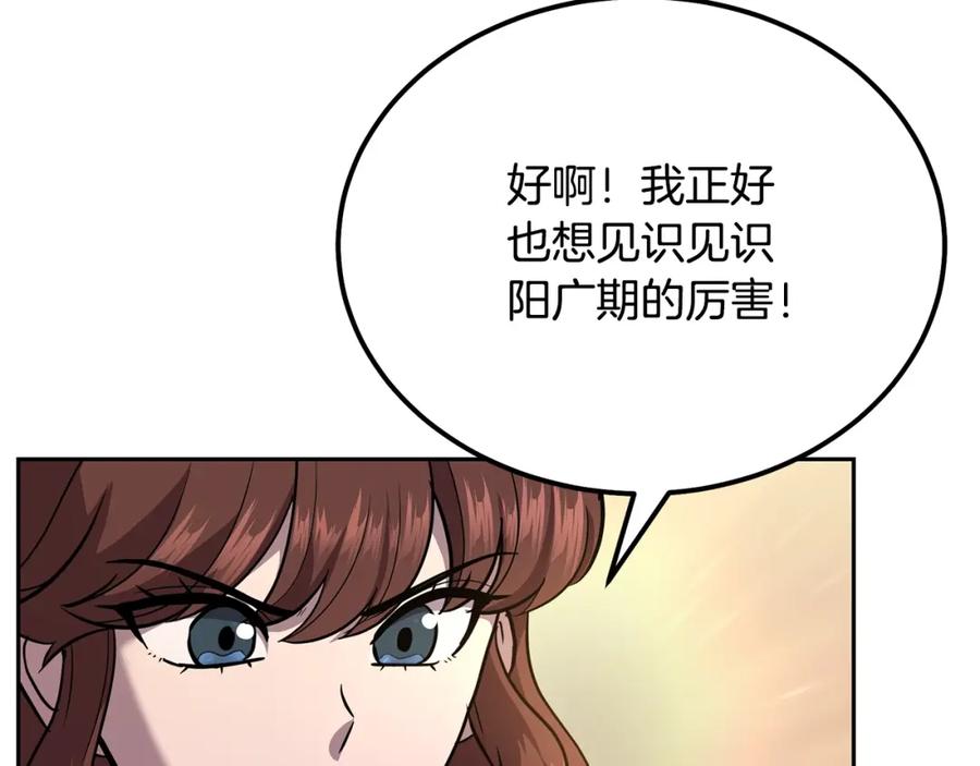 《千年方士》第82话 进入践毒地 第71页