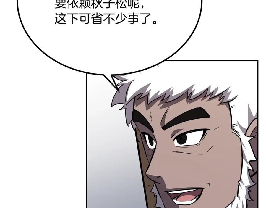《千年方士》第82话 进入践毒地 第176页