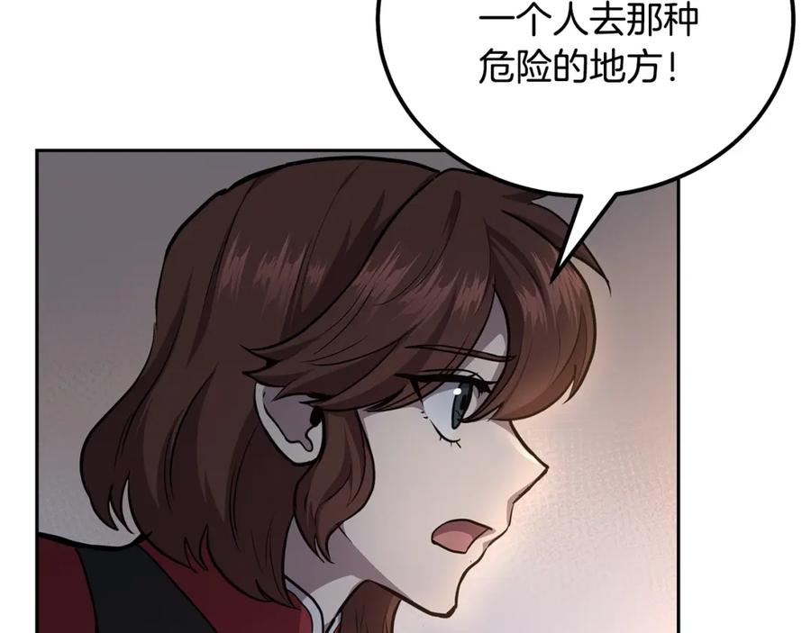 《千年方士》第82话 进入践毒地 第46页