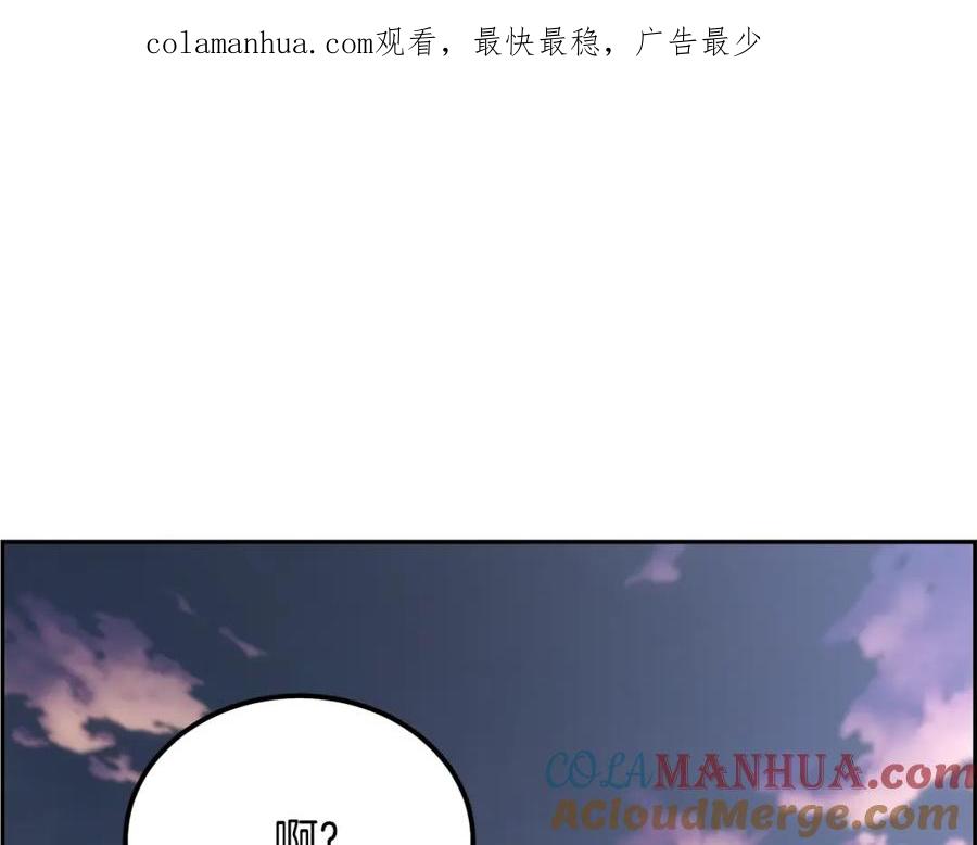 《千年方士》第82话 进入践毒地 第1页
