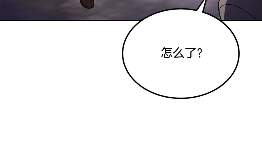 《千年方士》第82话 进入践毒地 第156页