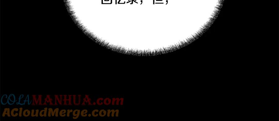 《千年方士》第82话 进入践毒地 第97页