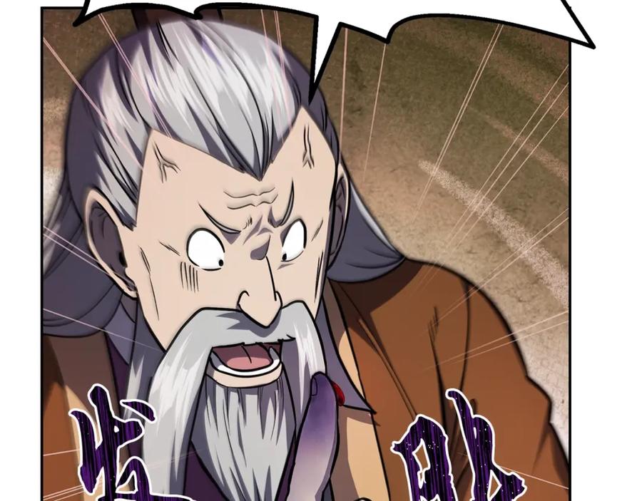 《千年方士》第82话 进入践毒地 第158页