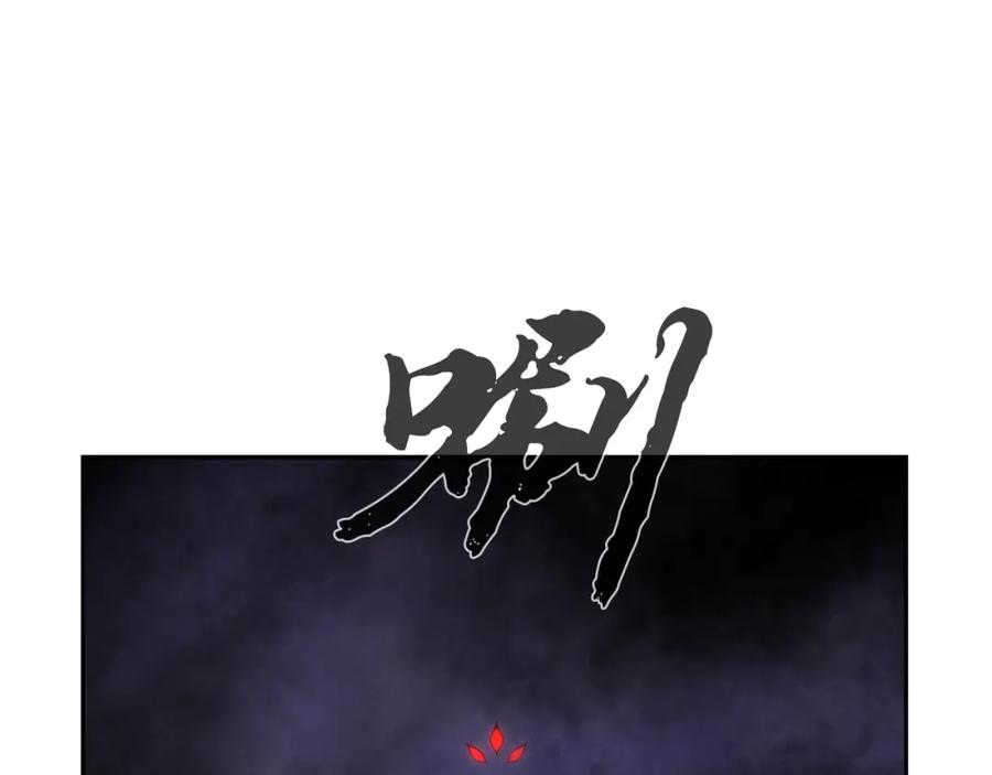 《千年方士》第82话 进入践毒地 第196页