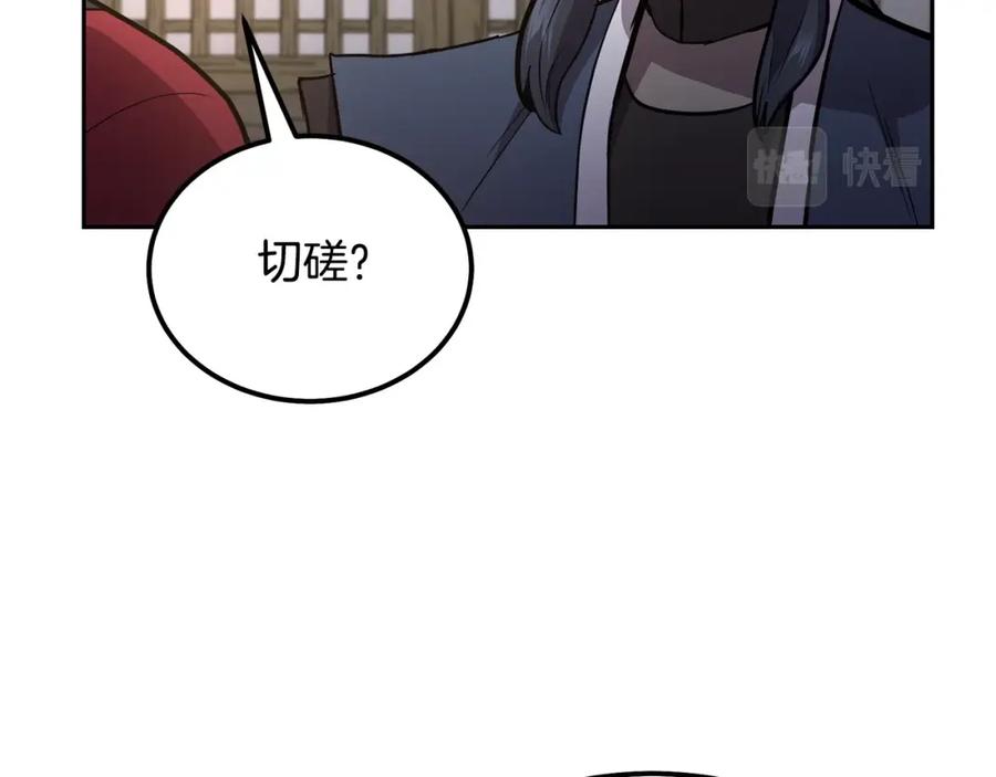 《千年方士》第82话 进入践毒地 第70页