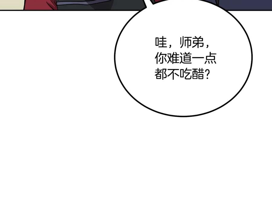 《千年方士》第82话 进入践毒地 第24页