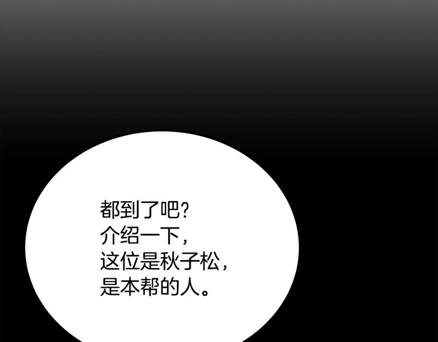 《千年方士》第82话 进入践毒地 第91页