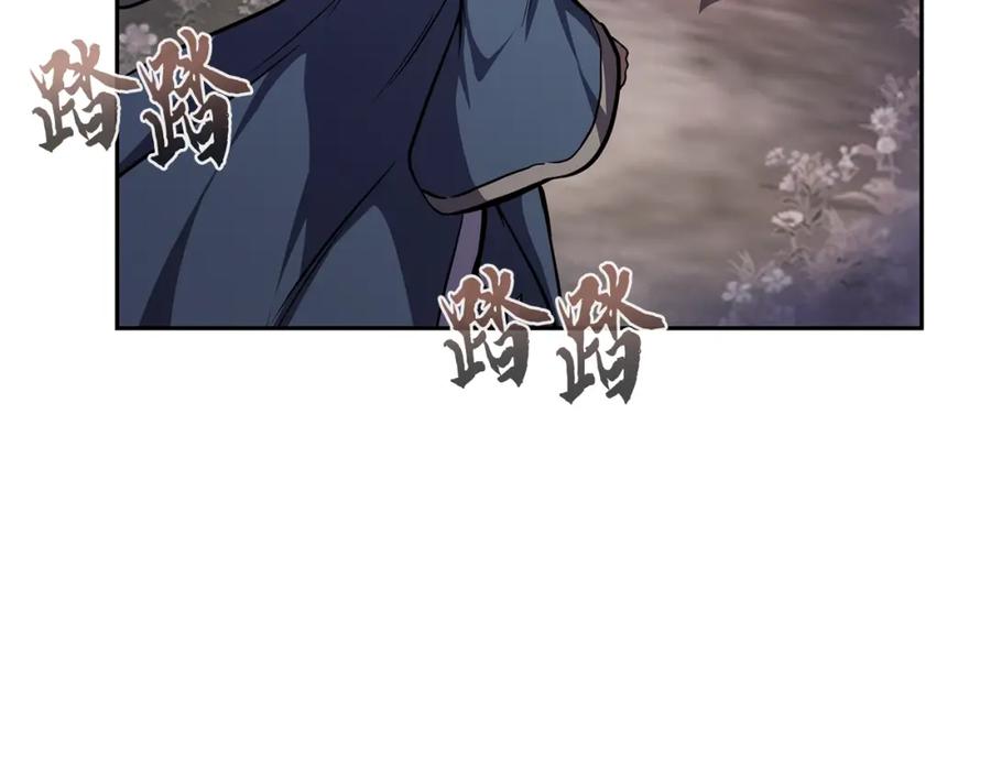 《千年方士》第82话 进入践毒地 第166页