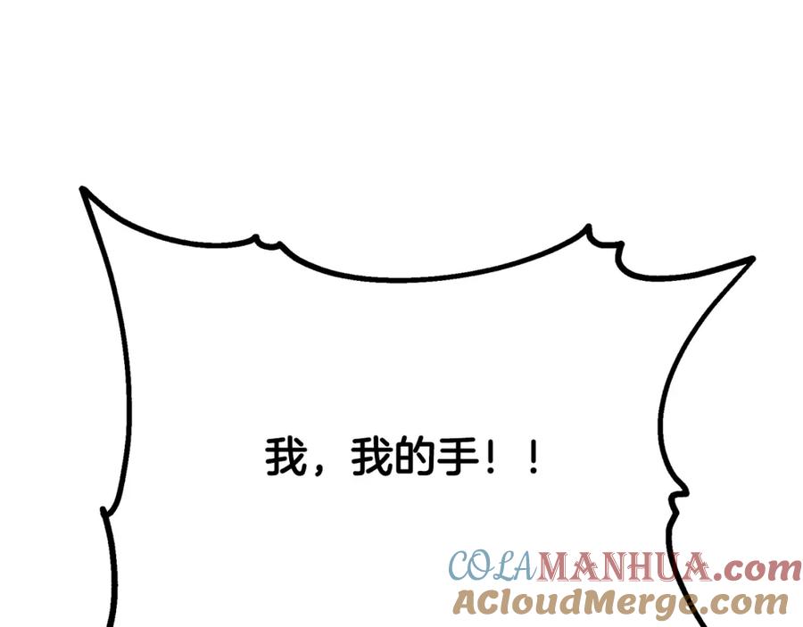 《千年方士》第82话 进入践毒地 第157页