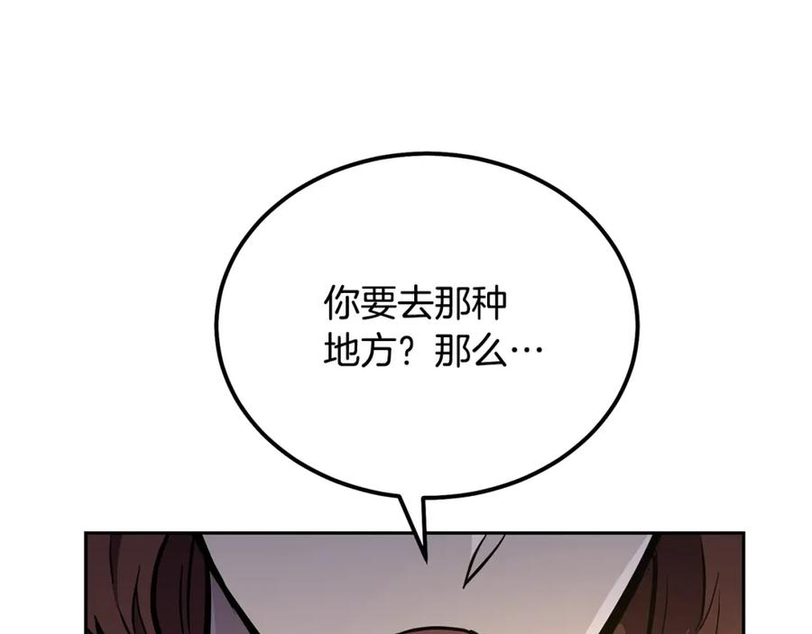 《千年方士》第82话 进入践毒地 第34页