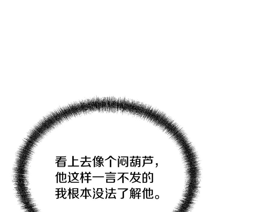 《千年方士》第82话 进入践毒地 第127页