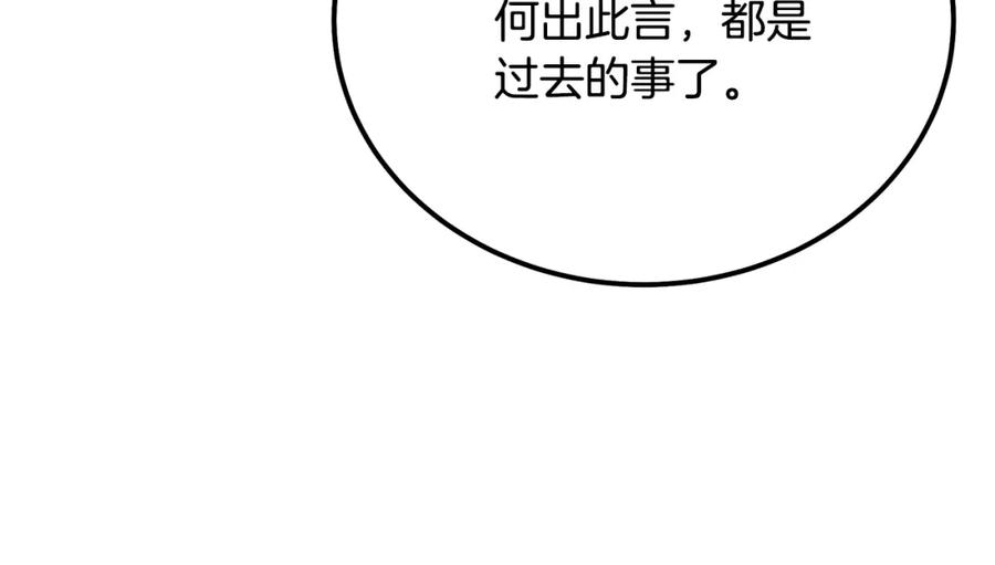 《千年方士》第82话 进入践毒地 第115页