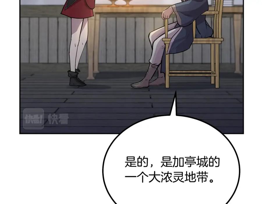 《千年方士》第82话 进入践毒地 第30页