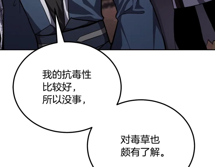 《千年方士》第82话 进入践毒地 第174页