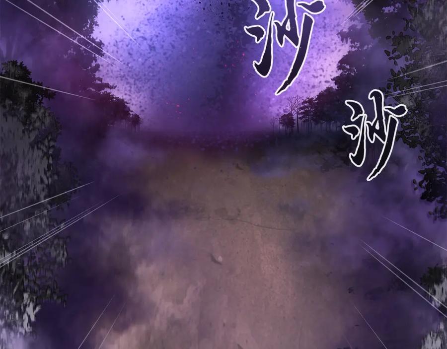 《千年方士》第82话 进入践毒地 第191页