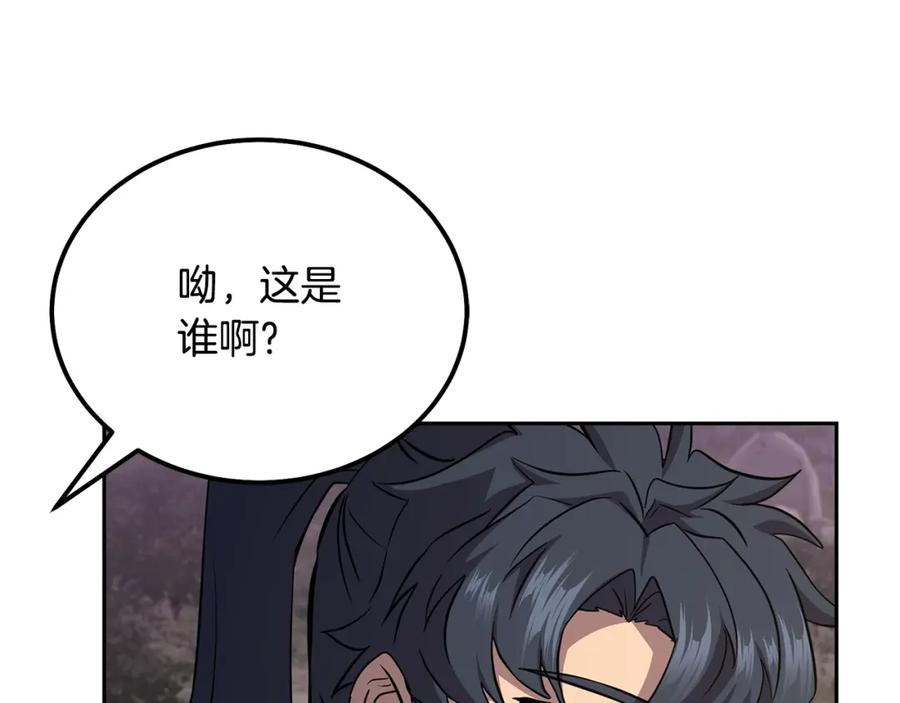 《千年方士》第82话 进入践毒地 第100页