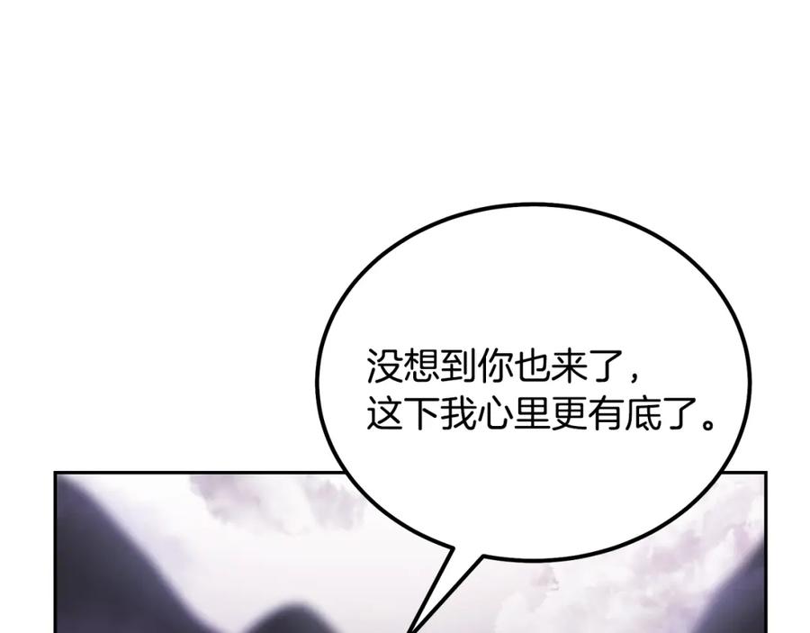 《千年方士》第82话 进入践毒地 第106页