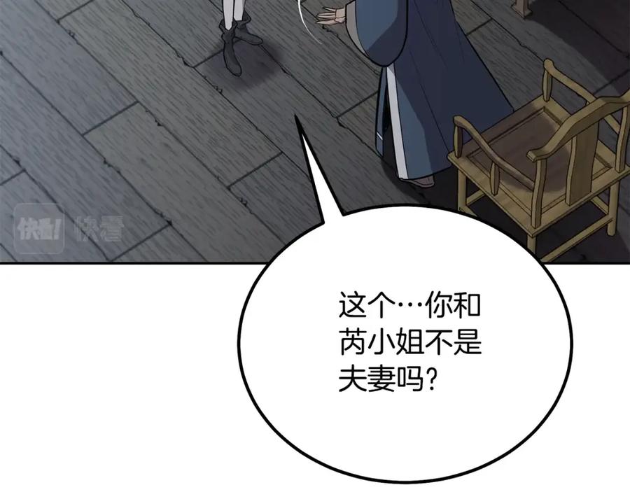 《千年方士》第82话 进入践毒地 第10页