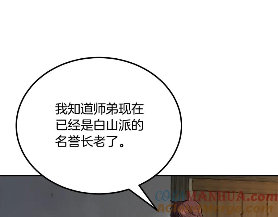 《千年方士》第82话 进入践毒地 第61页