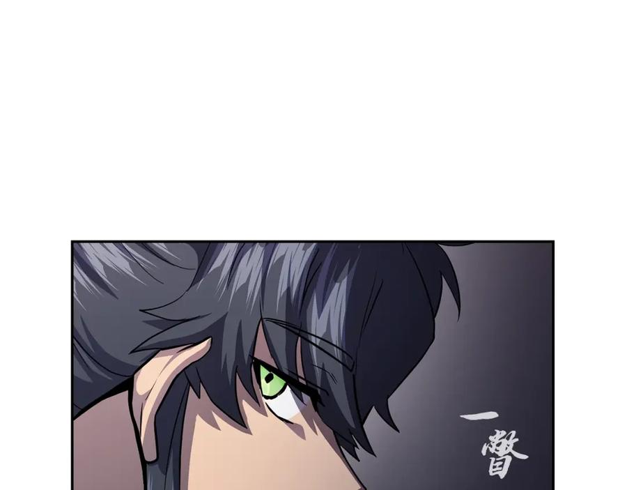 《千年方士》第82话 进入践毒地 第122页